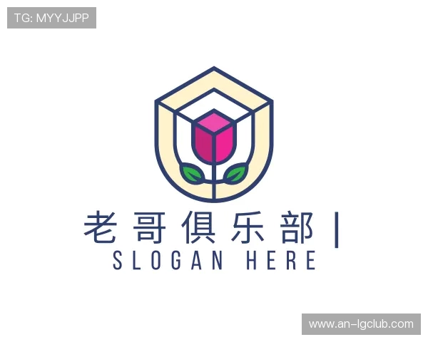 介绍老哥俱乐部